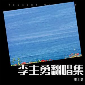 爱江山更爱美人