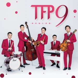 Love You Forever 爱到永远