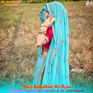 Tharo Dewuthani Ko Byaw