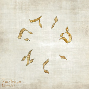 Kumi Lakh(feat. Deborah Strauss & Frank London)