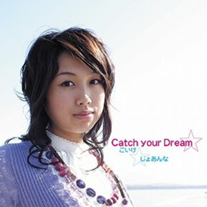 Catch your Dream☆