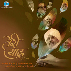 Mere Rehbara Main kara Shukriya