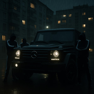 За брата и двор (Explicit)