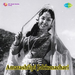 Amarashilpi Jakanachari