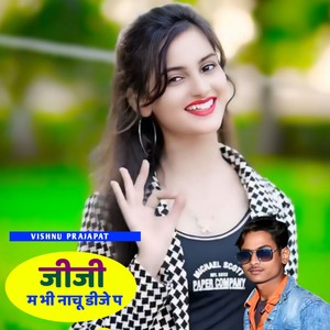 Jiji M Bhi Nachu Dj Pe