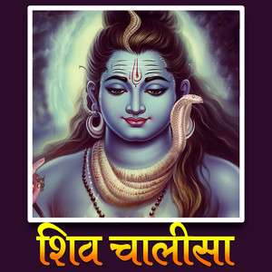 Shiv Chalisa