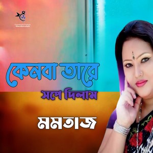 Kenba Tare Sope dilam