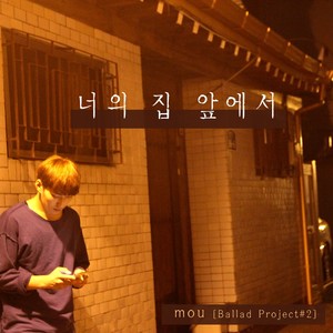 Ballad Project 2: Wondering Around