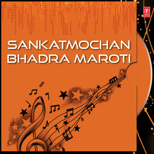 Hanumata Tu Hi Mera Devta