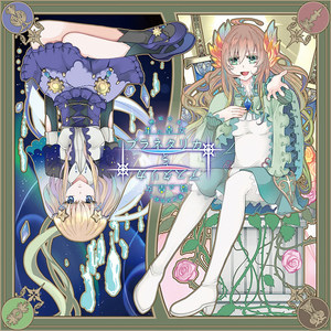 Ancient Call『水』