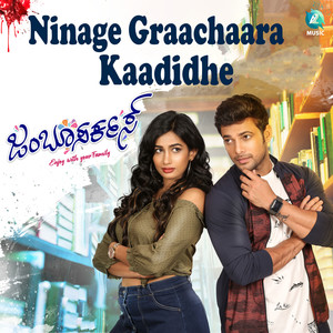 Ninage Graachaara Kaadidhe (From 