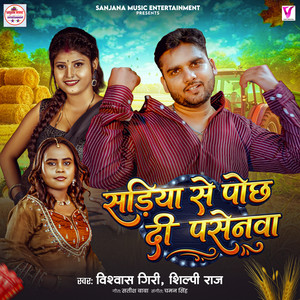 Sadiya Se Pochh Di Pasenwa