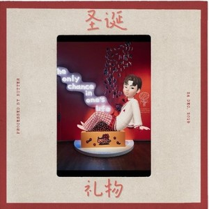 圣诞节 master final eddie