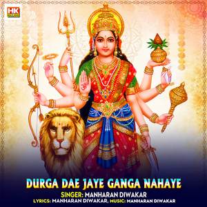 Durga Dae Jaye Ganga Nahaye