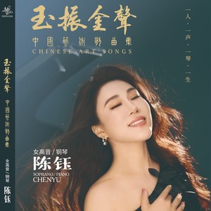 青玉案·元夕 (伴奏)封面
