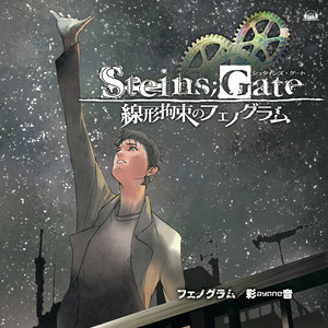 フェノグラム (表征图)