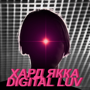 Digital Luv (Explicit)