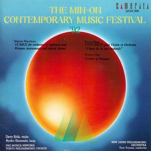 The Min-on Contemporary Music Festival '92