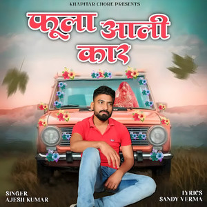 Phula Aali Car