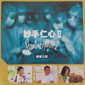 只知我难避开-影视原声