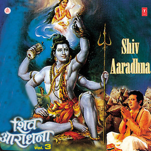 Namamishamishan Nivaranroop