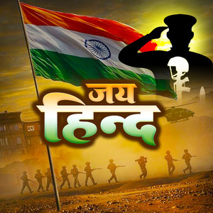 Jai Hind