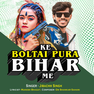 Ke Boltai Pura bihar me