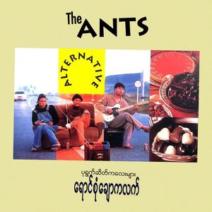 မျက်နှာသေ (feat. Ah Nge & Myo Kyawt Myaing)