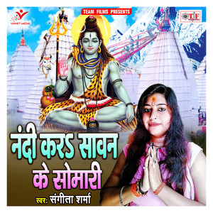 Nandi Kara Sawan Ke Somari