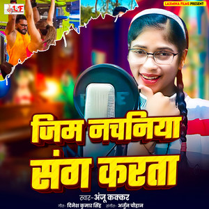 Gym Nachaniya Sang Karata