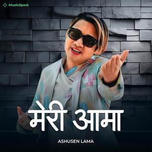 Meri Aama (Child Version)
