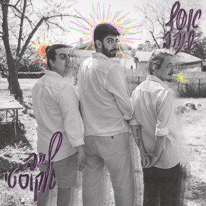 לא התעלמתי ממך (אקוסטי)