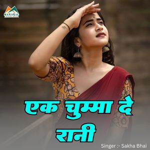 Ik Chumma De Rani
