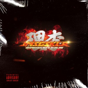 CERO(feat. Fuji Taito, MuKuRo & Y'S) (Remix)