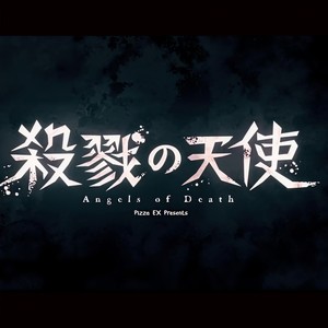 pray (杀戮的天使ed)