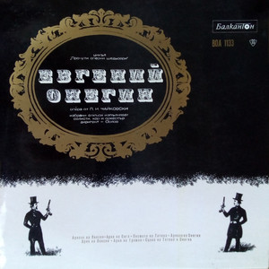 Евгений Онегин, III действие, 1 картина - Ария Гремина