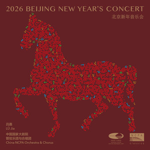 红旗颂 (Ode to Red Flag)