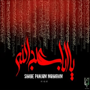 Shabe Panjom Moharam