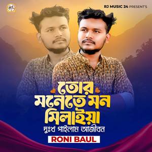 Tor Monete Mon Milaya