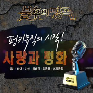 울고 싶어라 (Live)封面