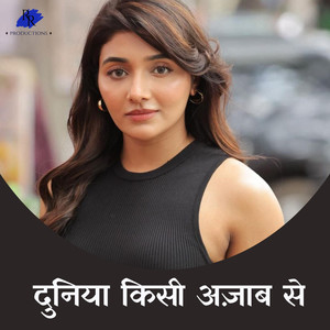 Ritu Pathak - Duniya Kisi Azaab Se