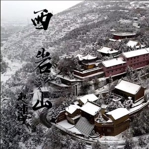 西岩山