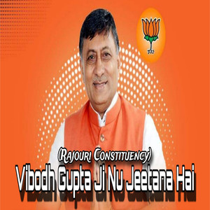 Vibodh Gupta Ji Nu Jeetana Hai - Bjp Party (Original)