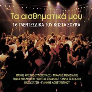 Tora Tetoia Tha Leme