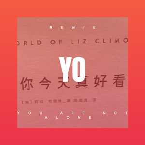 三十出头 (DJ版)