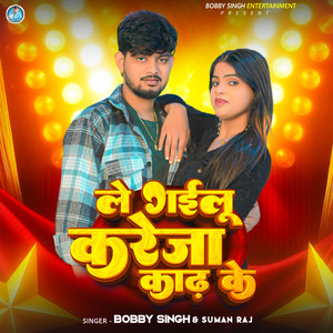 Le Gailu Kareja Kadh Ke