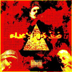 AGAINST ALL ODDS (feat. Rae Rose) (Explicit)