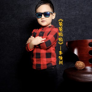 爸爸妈妈 (伴奏)