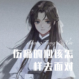 Limitless无限 (Remix)