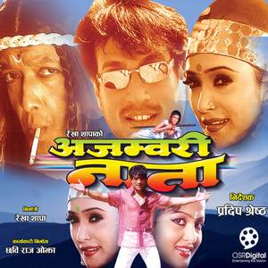 Ajambary Nata (Original Motion Picture Soundtrack)